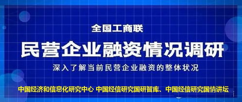 中小微企業(yè)謀定發(fā)展 國(guó)情講壇 周榮江 破解民營(yíng)經(jīng)濟(jì)融資難