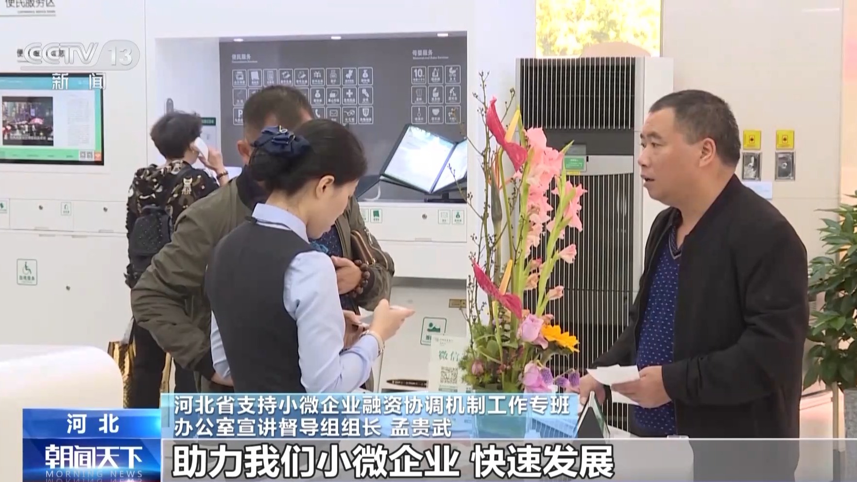 提供綠色通道、&ldquo;管家式&rdquo;服務(wù)&hellip;破解民營企業(yè)融資難 各地有新招