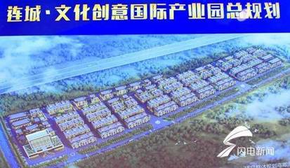 夏津連城文化創(chuàng)意國際產(chǎn)業(yè)園開工奠基 總投資4.16億 助力中小企業(yè)融資新機遇