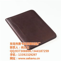賽卡奴皮具 匠心工藝，鑄就皮面文件夾的品質(zhì)典范