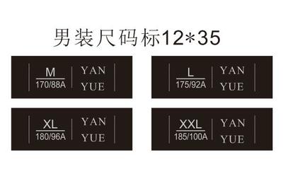 長興服裝織嘜訂做，為何優(yōu)選杭州顏悅服裝輔料？